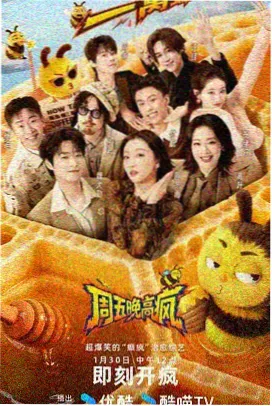 美食环游记 综艺 2025